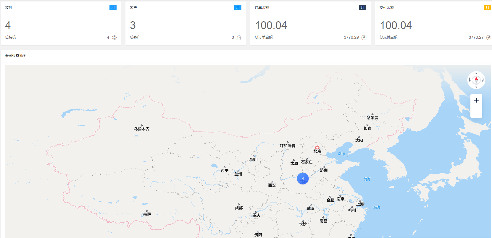 控制台界面