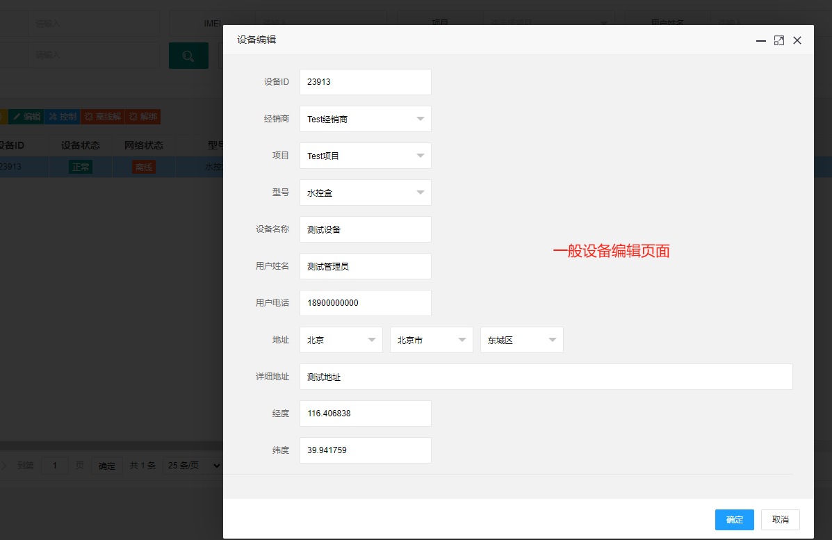 编辑-2