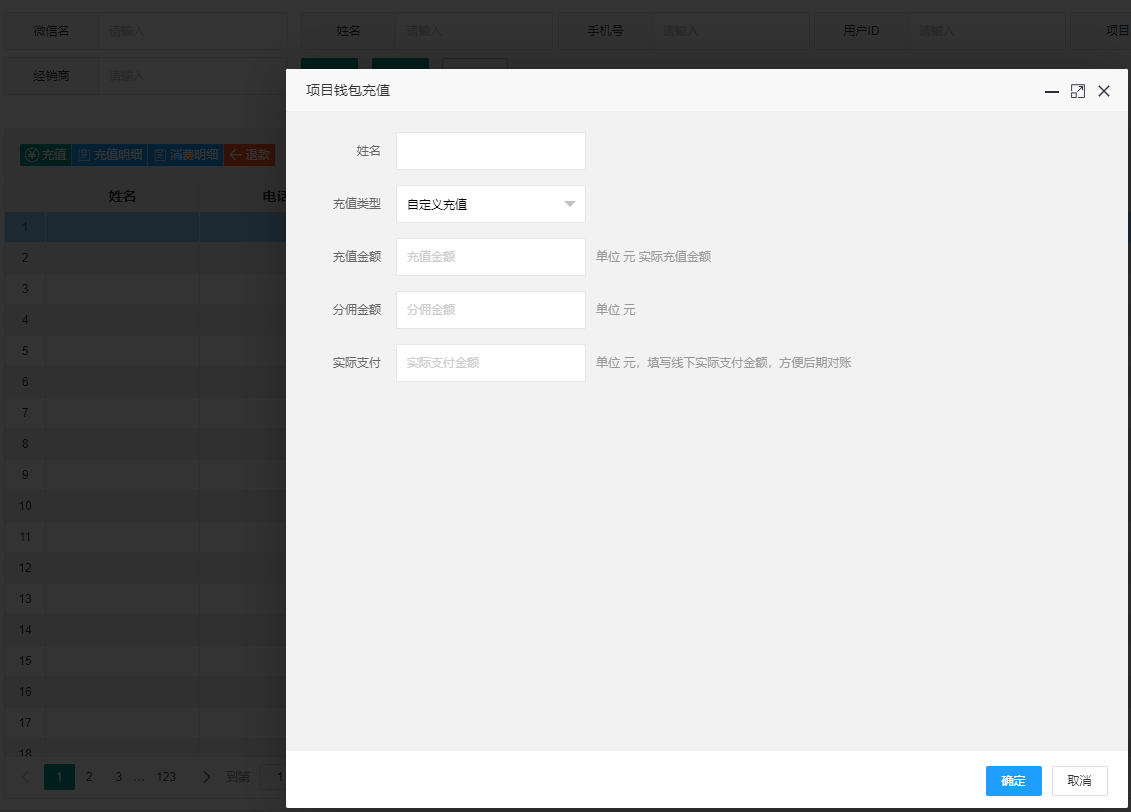 自定义充值