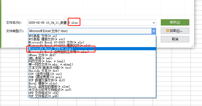 另存为.xlsx