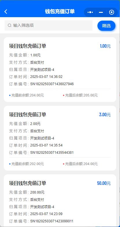 钱包充值订单