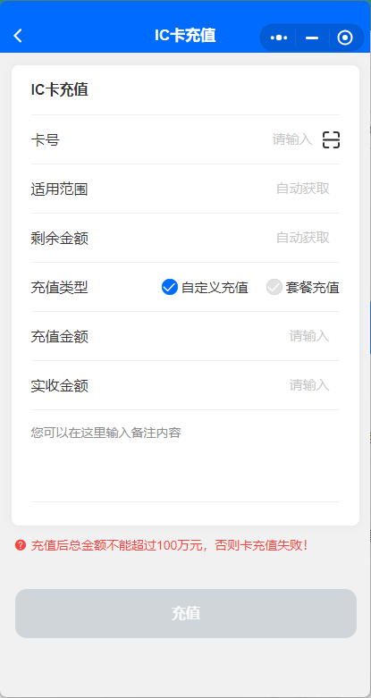 卡充值