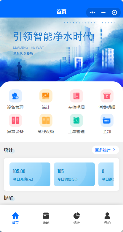 首页界面