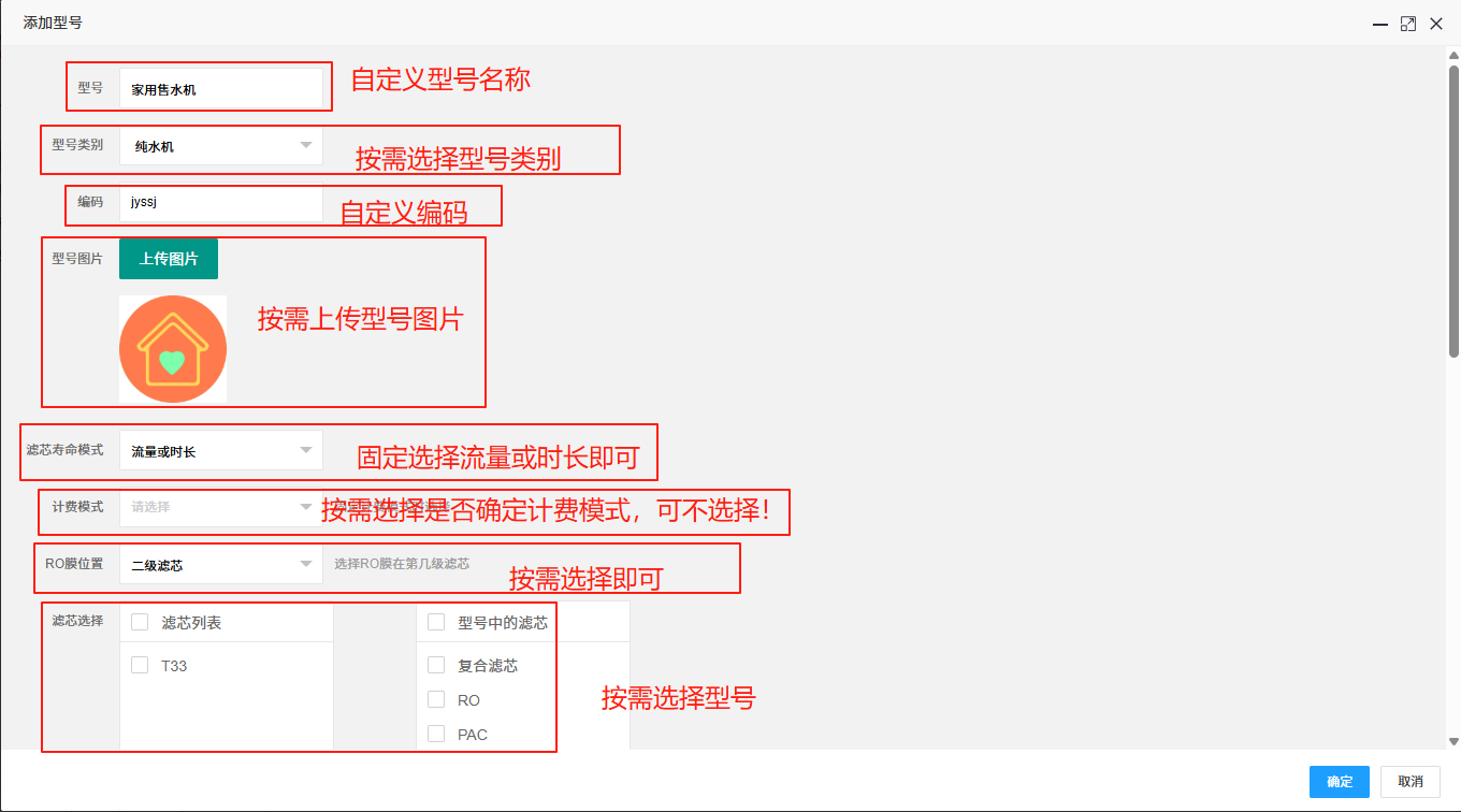型号管理