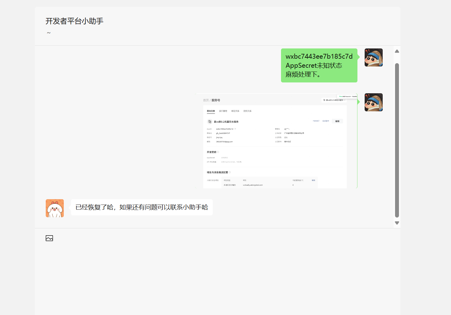 图片alt