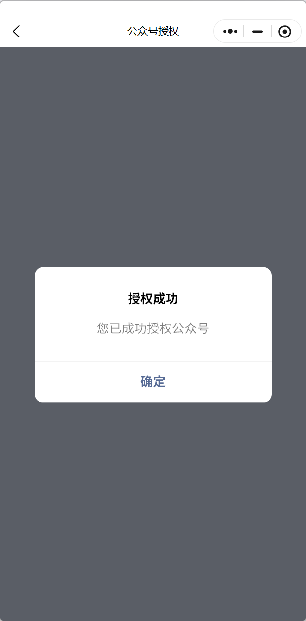 消息推送