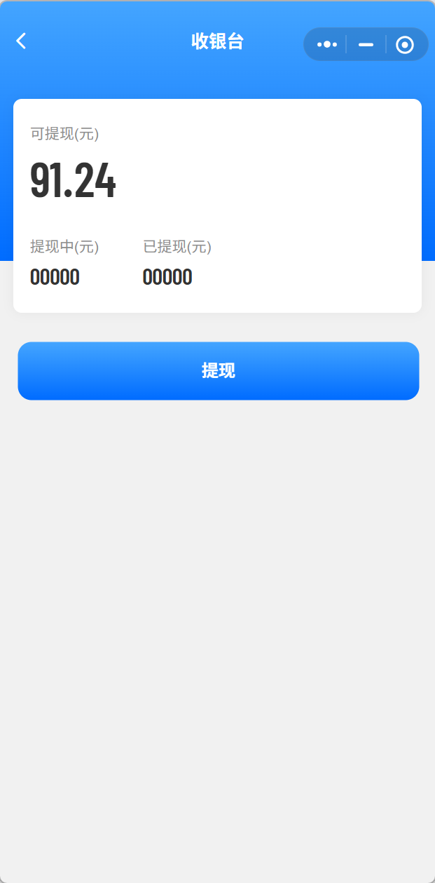 收银台